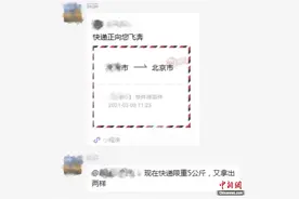 “平时天天嫌我胖，过年她却寄来一冰箱”图片