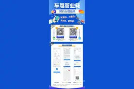 别空跑了！要先看郑州市车管所以及机动车登记服务站春节放假安排图片