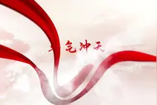 果然视频·书记院长大拜年——山东中医药大学第二附属医院视频封面