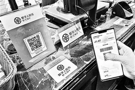 数字人民币怎么使用有“门道”图片