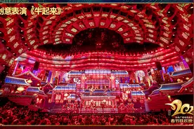 刘德华一分半拍了20多小时，李宇春20秒付出了四个小时，央视春晚导演组揭秘舞台新科技图片