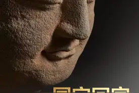 国宝回家！山西天龙山石窟流失佛首回归祖国，在春晚舞台首次和全国人民见面图片