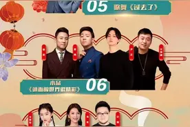 今晚19:30北京台春晚大拜年 节目单来啦图片