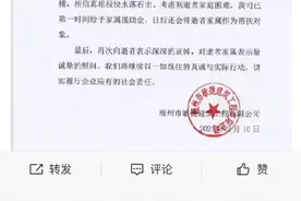 公司回应“新入职23岁女员工酒店内身亡”：已给家属援助金图片