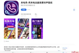 警惕这款苹果软件乱扣费！删除App不能制止自动续费 须取消“订阅”图片