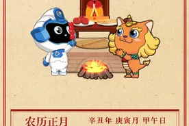 万年历里道年俗丨“正月初四，迎灶神！”图片