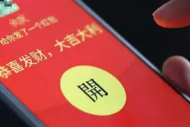 党员干部抢多少钱红包会受处分？答案来了图片