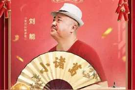 迄今已出品549集，《乡村爱情13》16日开播，刘能换人让网友直呼“爷青结”图片