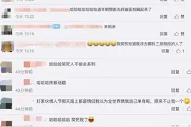 晒收益在线相亲？春节期间支付宝基金讨论区“沸”了！网友：不用爸妈催婚了图片