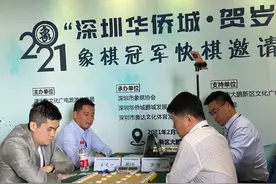 象棋大师深圳鹏古城对弈“华侨城·贺岁杯”扬兵跃马图片