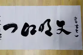 牛年江门侨乡访“牛人”之一：讲古话传承，书法写文明图片