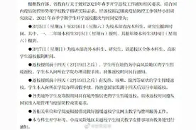 3月5日-7日开学返校！兰州交通大学开学时间确定图片