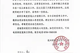 江西一政府单位招聘“仅招男性”引热议，媒体：女性就业门槛为何降不下来？图片