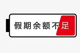 开学在即，年度大片《补作业》再次上演！处处都洋溢着学习的味道……图片