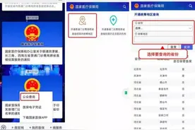 普通门诊费用跨省直接结算攻略来了图片
