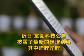 中国财富报道|继字节跳动之后，B站也入股这家A股公司，看好它什么？视频封面