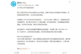 饿了么向外卖骑手致歉图片