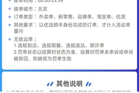 春节“坑”骑手？饿了么道歉图片