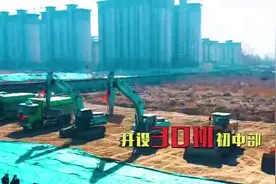 总投资25亿元的衡水泰华教育综合体项目（志臻中学）开工啦！预计今年开始招生……图片