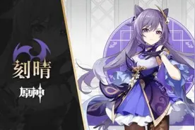 原神刻晴武器和圣遗物怎么搭配？原神刻晴武器圣遗物搭配攻略图片