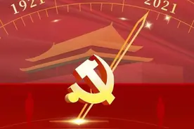 党史上的本周（5.31-6.6）图片