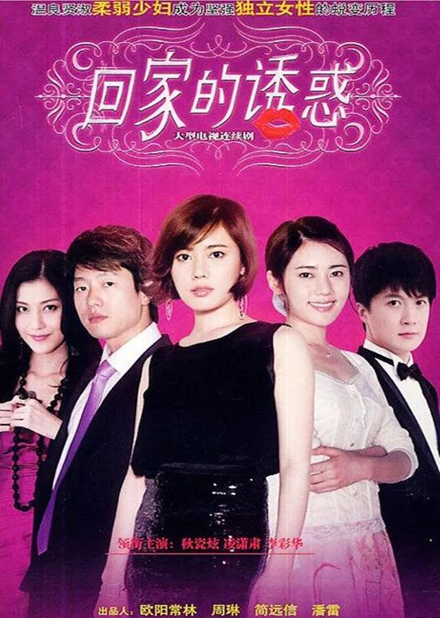 《皇后的品格》大结局是什么？（想当年丨回家的诱惑）