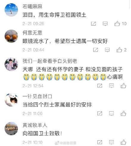 祖国英雄，永垂不朽！网友的留言同样让人泪目