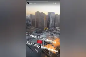 费莱尼晒照已回到中国，目前正在酒店隔离图片