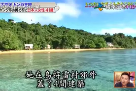 日本太太远嫁太平洋孤岛，黑人丈夫却出轨赌博！离婚后1人带2娃荒野求生，翻身成为女老板图片