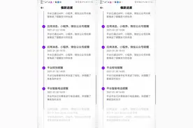 消费者报告 | 乘客逃单不付款，网约车平台如何保障司机权益？图片