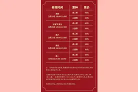 元宵节去上海豫园赏灯，除了实名购票还要注意这些事情图片