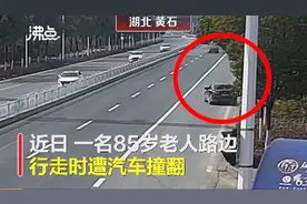 奇葩！男子开车时亲吻女友撞飞85岁老人，网友：以为拍偶像剧呢？图片