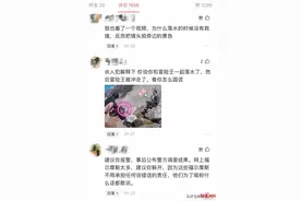 警方通报“西藏冒险王”系意外落水 同伴“小左”：我哭了，网暴真的可怕图片