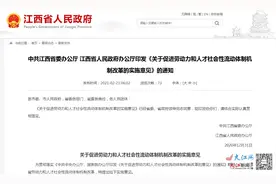 明确了！江西全面放开城镇落户条件 取消城市落户限制图片