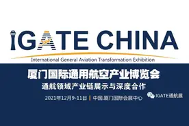 2021航业新事件：厦门国际通用航空产业博览会将于12月召开图片