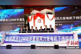 全球首台12MW半直驱永磁同步风力发电机湖南株洲下线图片