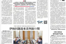 山重水复，美国重返伊核协议之路障碍重重图片