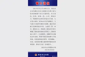 南京警方通报一轿车闯红灯撞飞数人：事故造成1人死亡，肇事司机被警方当场控制图片