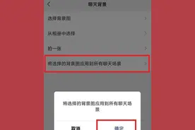 微信8.0动态背景图怎么弄？微信8.0怎么设置全屏动态背景？图片