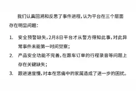 货拉拉发布路径偏航预警等7整改方案，人车不符等治理尚缺位图片