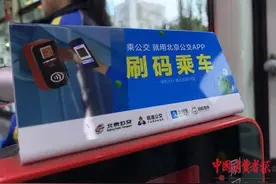 不理解！北京电子公交卡退卡要收20元服务费？还指定退款渠道……图片