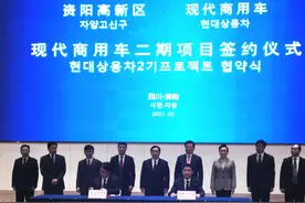 投资22.3亿元 韩国现代新能源商用车项目落子四川资阳图片