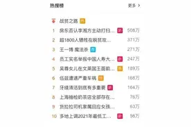 中国人寿遭实名举报大量造假登上热搜，当事人孙小刚回应图片