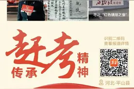 西柏坡纪念馆：传承“赶考”精神图片