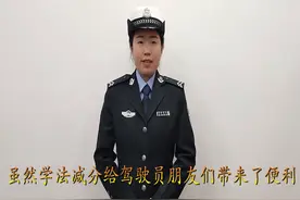 “学法减分”具体操作流程视频来了！