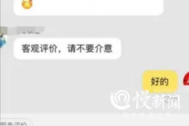 慢新闻·调查 | 在线打分还有颜值提升建议？野生职业之“颜值打分师”图片