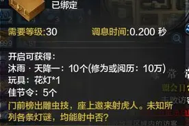 天涯明月刀元宵节猜灯谜答案是什么？天涯明月刀元宵节猜灯谜答案汇总图片
