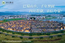 四川脱贫攻坚扶贫小额信贷，八成以上来自这家金融机构图片