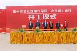 泉州洛江一批项目集中开工　总投资32.8亿元图片