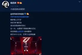 杨丞琳踢馆《浪姐2》李斯丹妮唱《带我走》打call图片